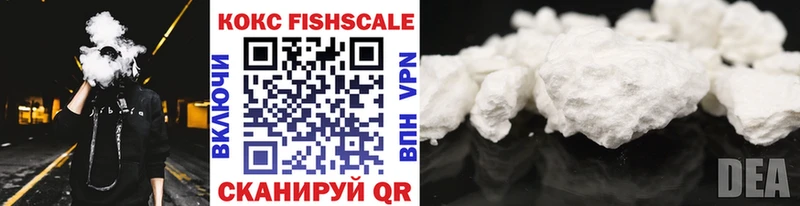 COCAIN Fish Scale  Белореченск 