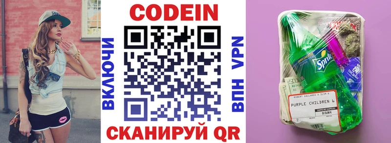 гидра вход  наркотики  Белореченск  Кодеин Purple Drank 