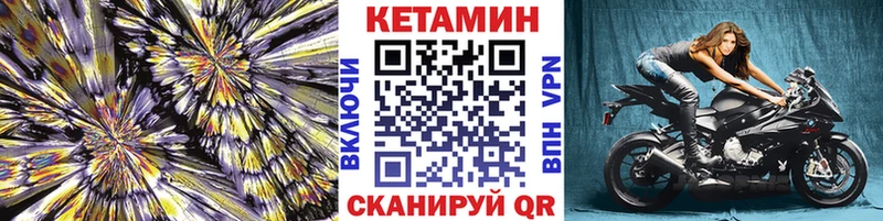 цены Белореченск Кетамин VHQ