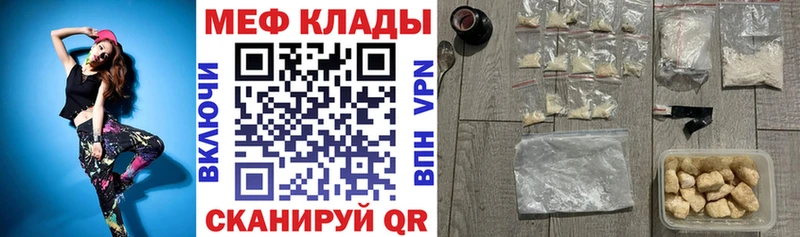 Меф мука как найти наркотики Белореченск